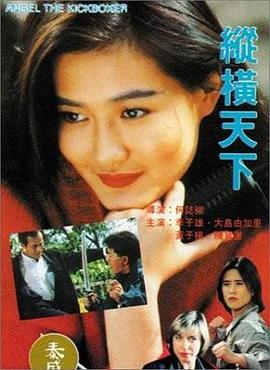 《公司交换：老板与女职员》主视觉海报